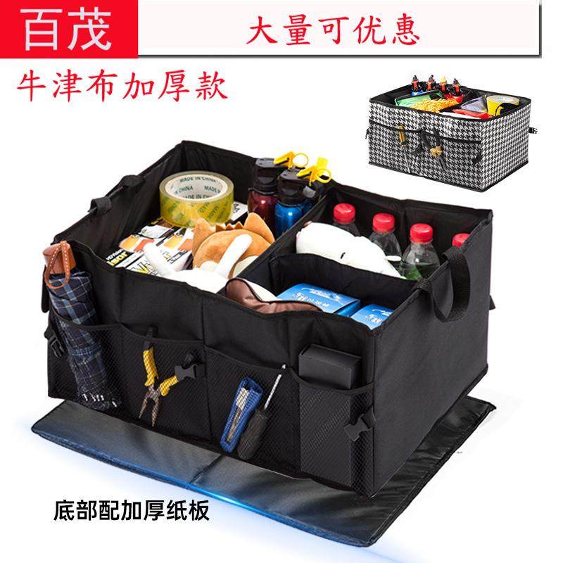 后备箱收纳箱汽车用品车用折叠式大款包车载储物箱露营汽车收纳箱