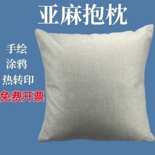 亚麻抱枕棉麻枕套学生手工活动手绘画画涂鸦空白抱枕家居沙发靠垫