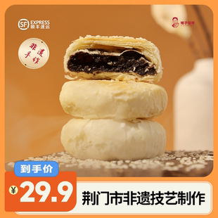 矮子馅饼黑芝麻椒盐手工酥饼中式糕点点心手工制作老式传统小吃