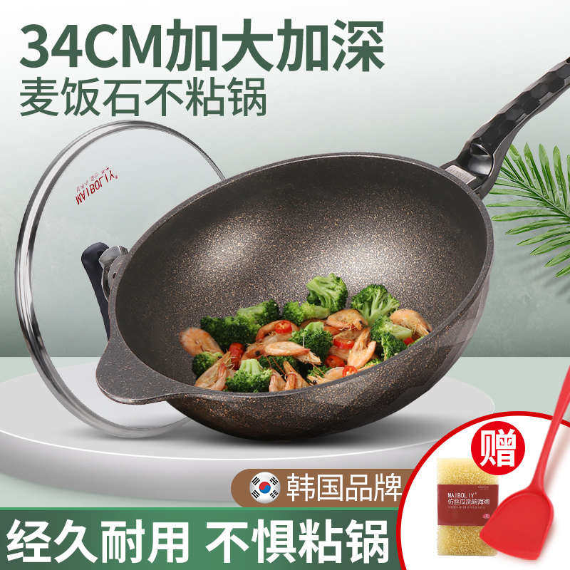 34cm加大麦饭石不粘锅炒锅无家用不涂层大容量麦锅34大石新疆包邮