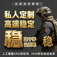 三角形动洲PC端游物资价透明主播同款内部辅助视觉寻宝鼠行动稳定