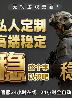 三角形动洲PC端游物资价透明主播同款内部辅助视觉寻宝鼠行动稳定