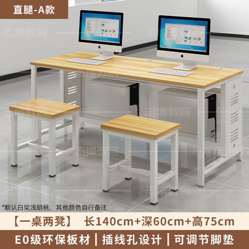 包邮学校机房电脑桌专票普票可开