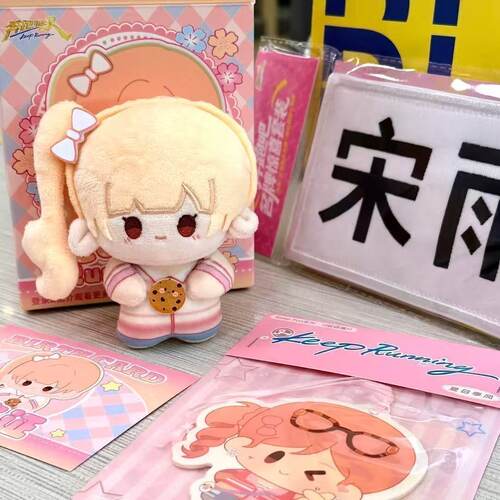 奔跑吧快闪周边巨星家族平替宋雨琦棉花娃娃10cm毛绒挂件公仔玩偶