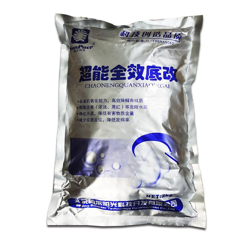 北京帕尔阳光超能全效底改净水除臭颗粒水产养殖专用药 虾塘改底