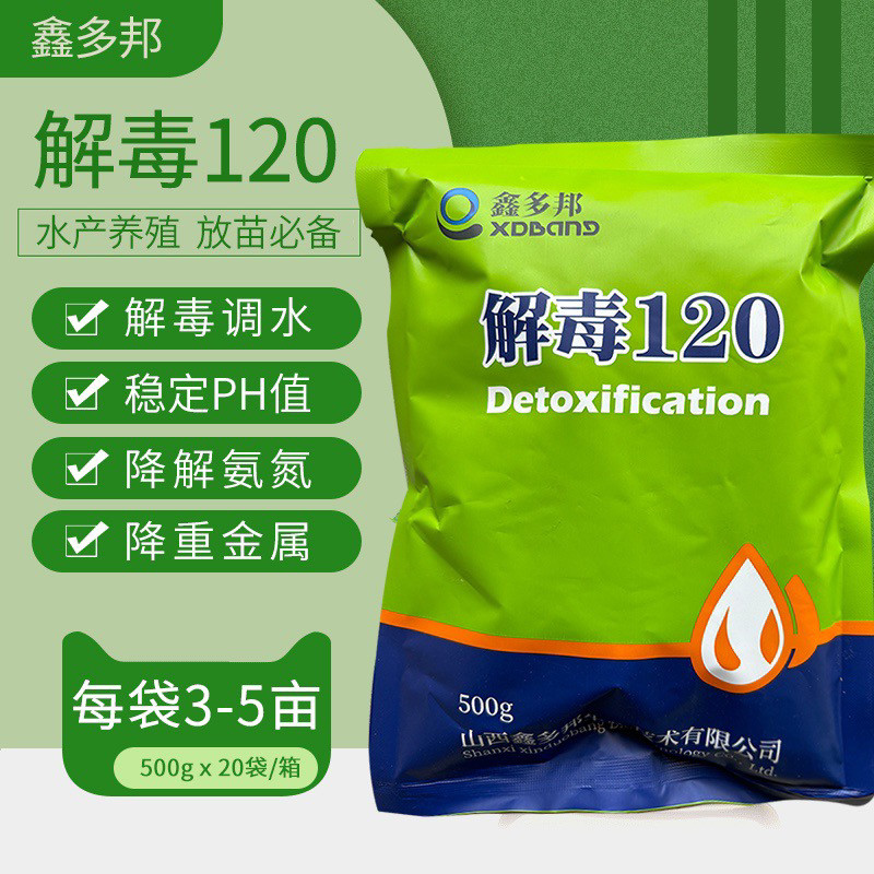 鑫多邦解毒120解毒抗应激中毒浮头藻毒藻药物残留鱼虾蟹水产养殖
