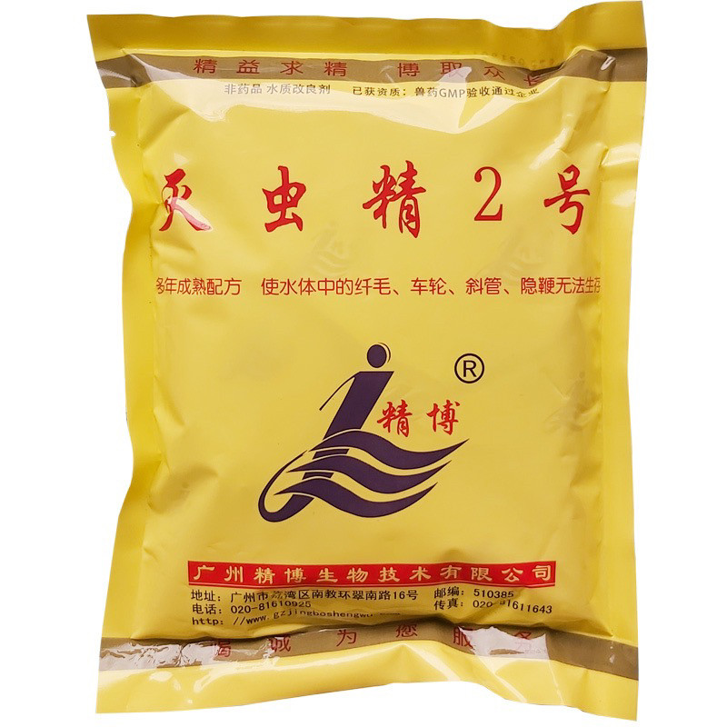 灭虫精2号 精博水产鱼药 重金属盐复合铜铁杀虫剂 车轮虫 斜管虫