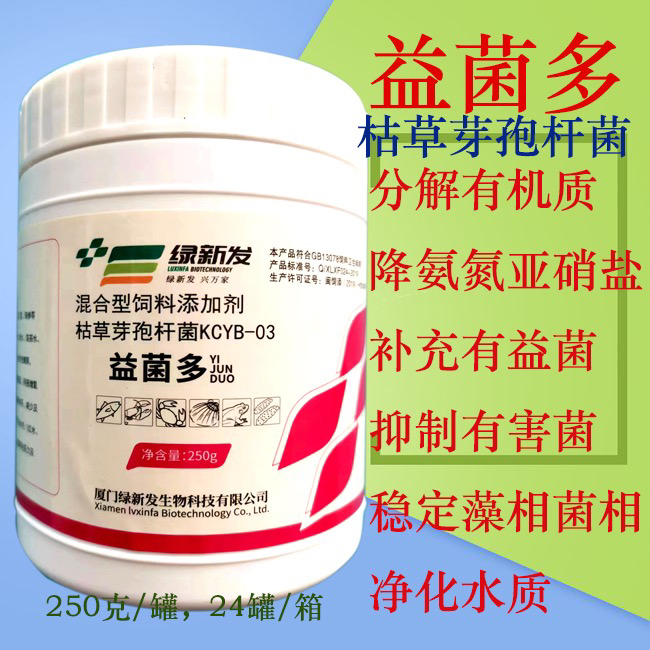 枯草芽孢杆菌益菌多分解有机质调藻相菌相净化水质降氨氮亚硝鱼药