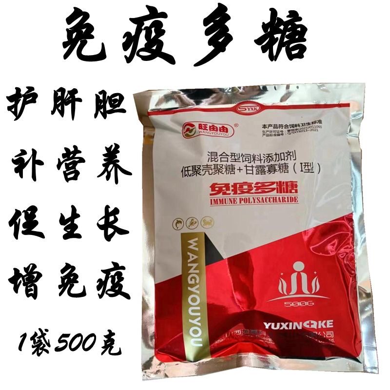 免疫多糖甘露寡糖复合葡萄糖鱼虾蟹海参蛙保肝解毒免疫应激维生素