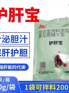 保肝护胆鱼药利肝胆宁鱼虾蟹蛙龟鳖诱食免疫促生长护肝宝水产养殖