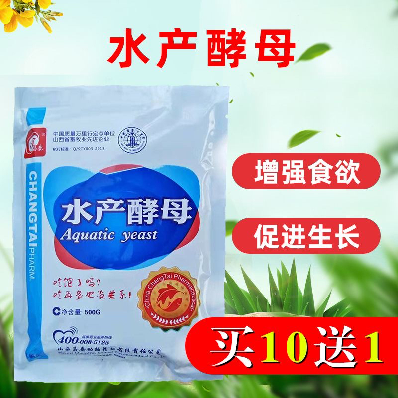 水产酵母粉诱食钓鱼酵母促长增强免疫 免疫多糖水产多维水产养殖