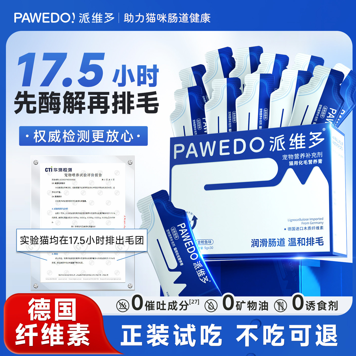 派维多独立包装化毛膏猫条小支猫咪专用营养膏猫草片化毛球益生菌