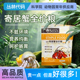丛林代码 寄居蟹饲料食物观赏蟹天然零食脱水冻干发色补钙高蛋白