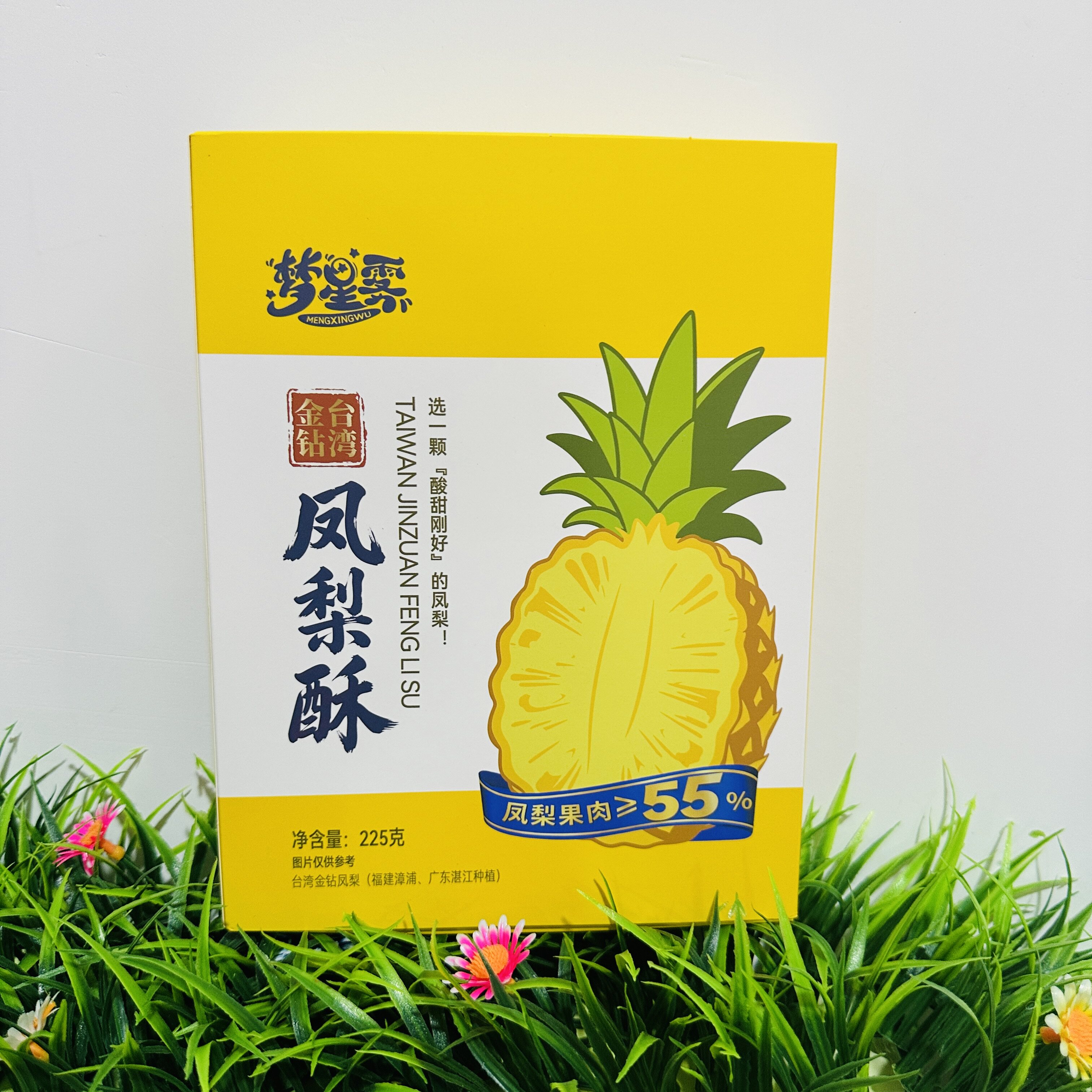 【严选】原创凤梨酥礼盒包装盒袋中秋饼干点心糕点手提盒礼品高档