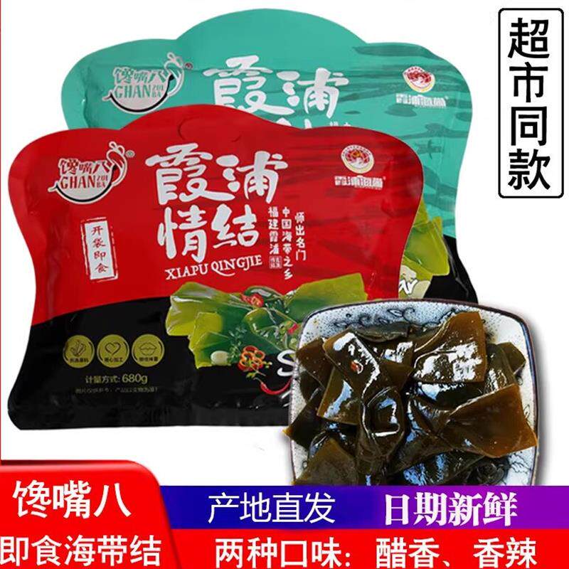 霞浦香辣海带结开袋即食海带丝馋嘴八非低脂裙带菜零食