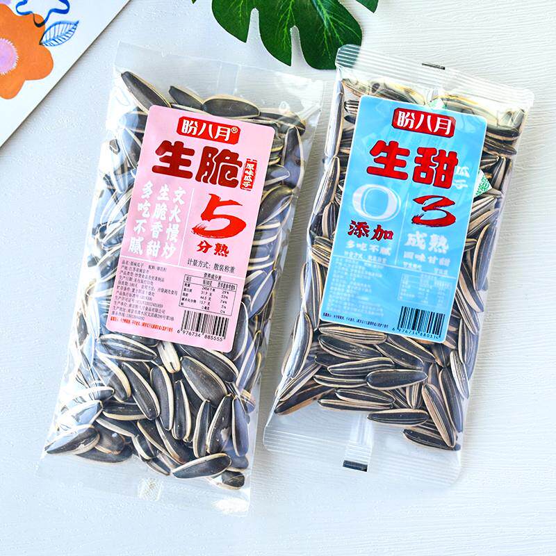瓜子生甜瓜子新葵花籽生脆瓜子大颗粒原味瓜子休闲零食小吃