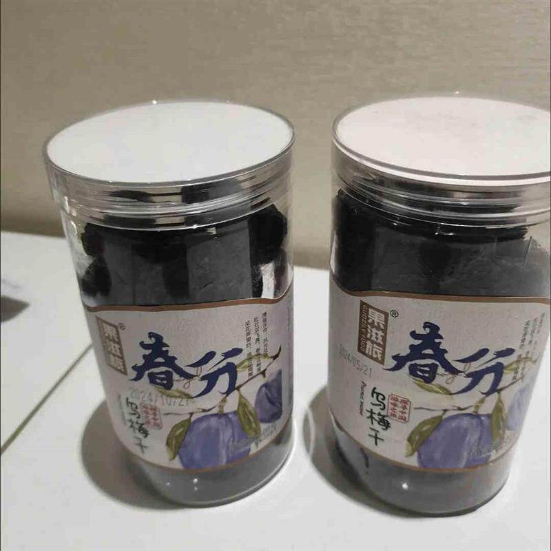 【御季】新疆特产天山新鲜乌梅O干干果脯蜜饯梅子低脂休闲零食乌