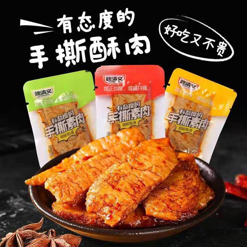 新品促销 魏清文 QQ豆腐 鱼豆腐  整袋5斤 三个味 包邮