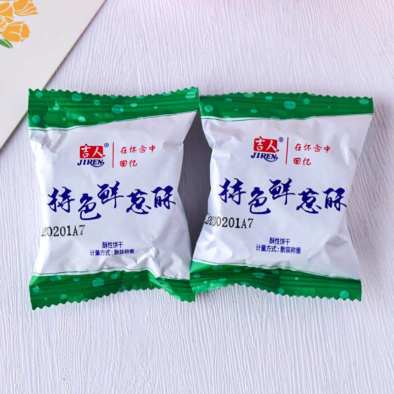 饼干特色鲜葱酥饼干散装小包早餐葱香味办公室休闲零食品小吃