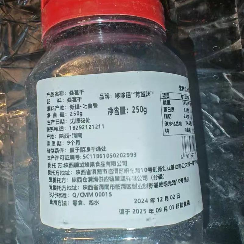 【哆哆瞄】新疆桑葚干精选黑桑椹特产级泡茶水新鲜大颗e粒干果500
