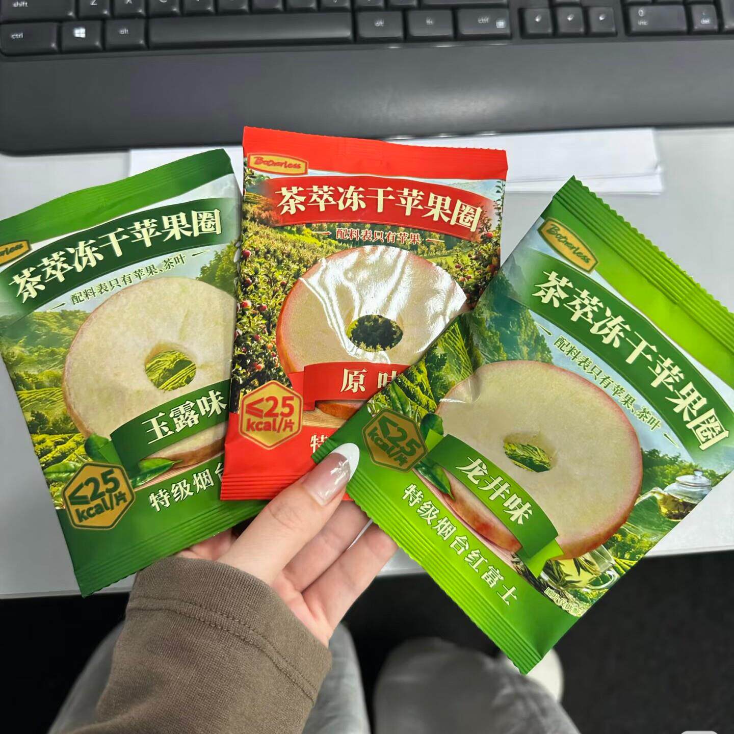 茶萃冻干苹果圈145.5g原味龙井玉露三味混合烟台红富士冻干苹果脆