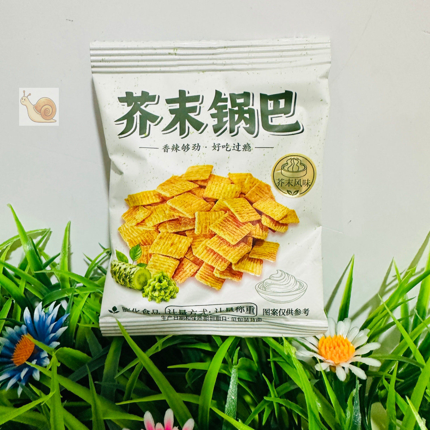 【严选】芥末锅巴辛爽酥脆解馋小吃零食网红独立小包装开袋即食