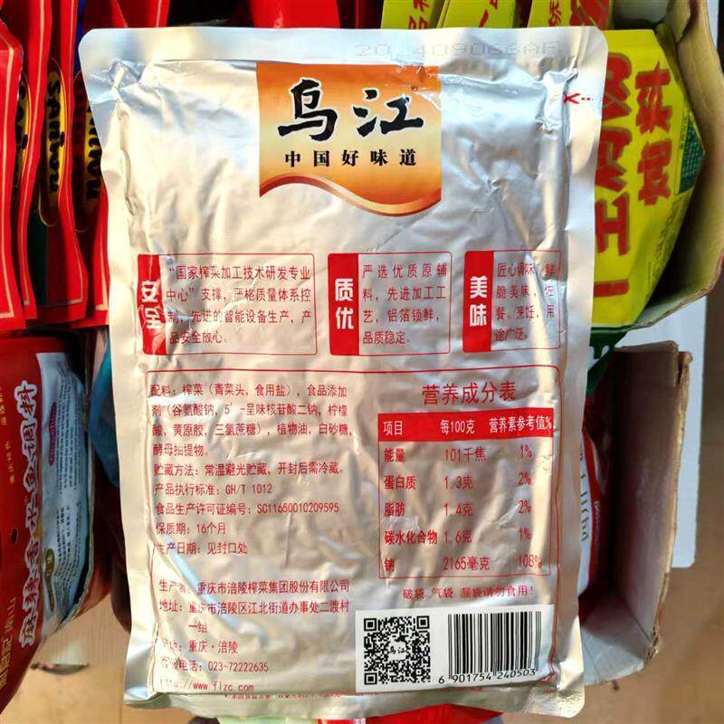 重庆小面涪X陵轻盐榨菜原味颗粒800g小面配料双福农贸城直发