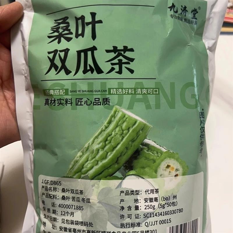 九济堂独立包装桑叶双瓜茶冬瓜皮苦瓜片桑叶茶精品霜后老桑叶泡