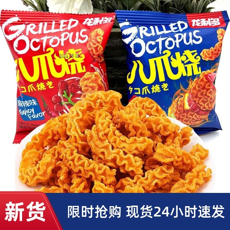 龙利多八爪烧零食网红麻辣锅巴8090比萨薯片休闲怀旧食品小吃好吃,零食/坚果/特产,膨化食品,淘宝优惠券,粉丝福利购,淘宝优惠卷