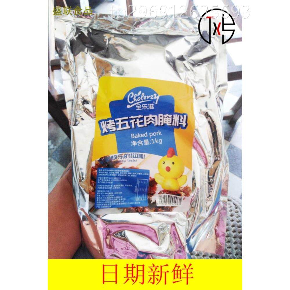 【新货】新日期全乐滋烤肉腌制料1000g烤鸭腌料撒料烤五花肉韩