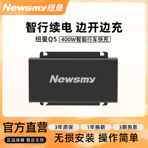 纽曼400W行车快充户外电源适配器