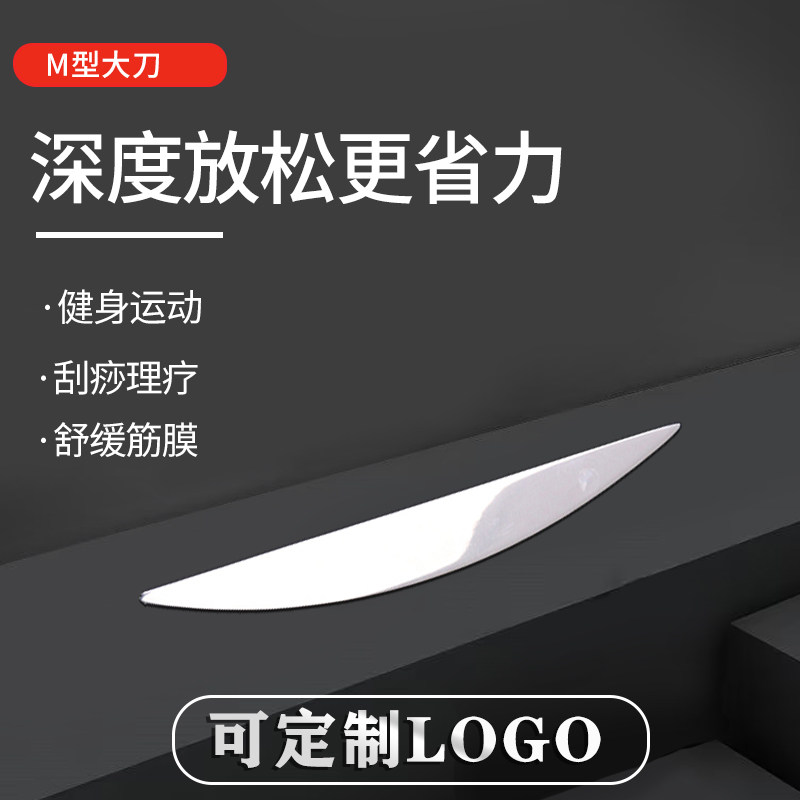 专业级筋膜刀松解不锈钢肌肉运动工具按摩器探扫刀自用全套,运动/瑜伽/健身/球迷用品,筋膜刀,淘宝优惠券,粉丝福利购,淘宝优惠卷