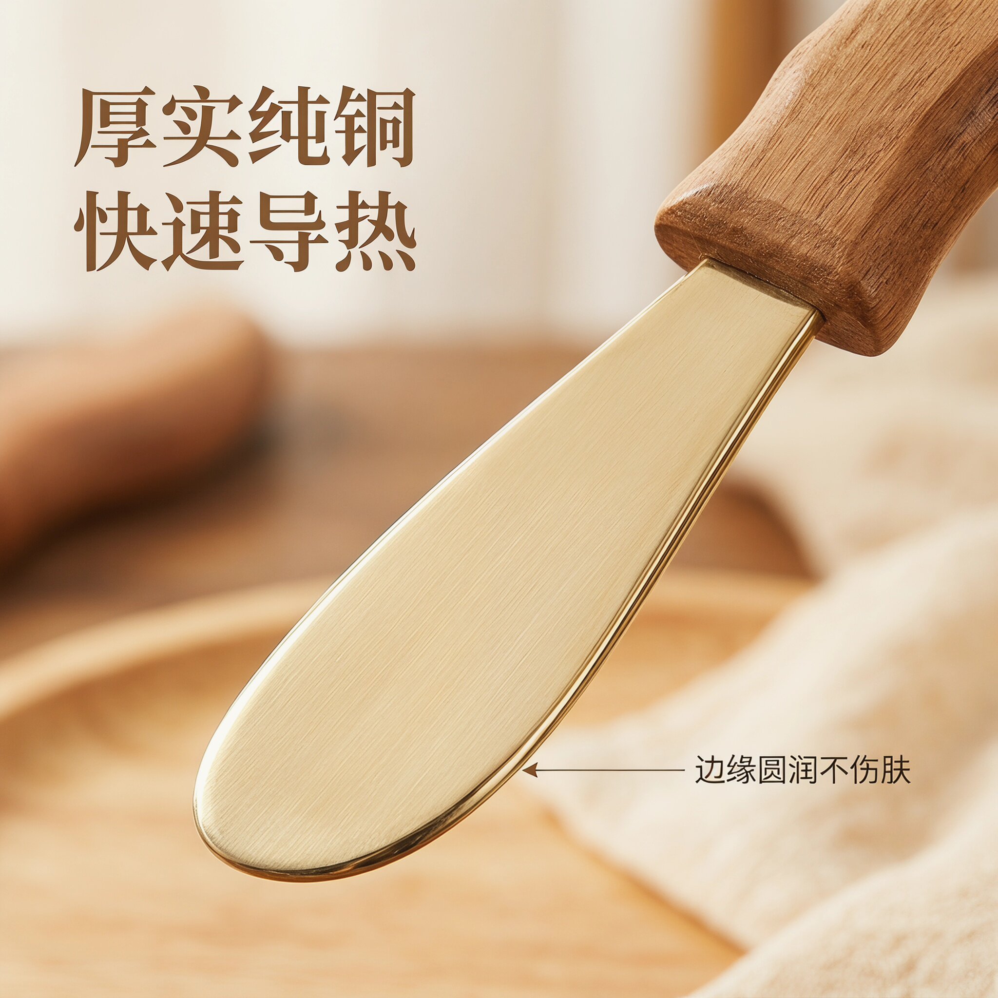 厚实纯铜筋膜刀木柄快速导热按摩边缘圆润不伤肤全身通用