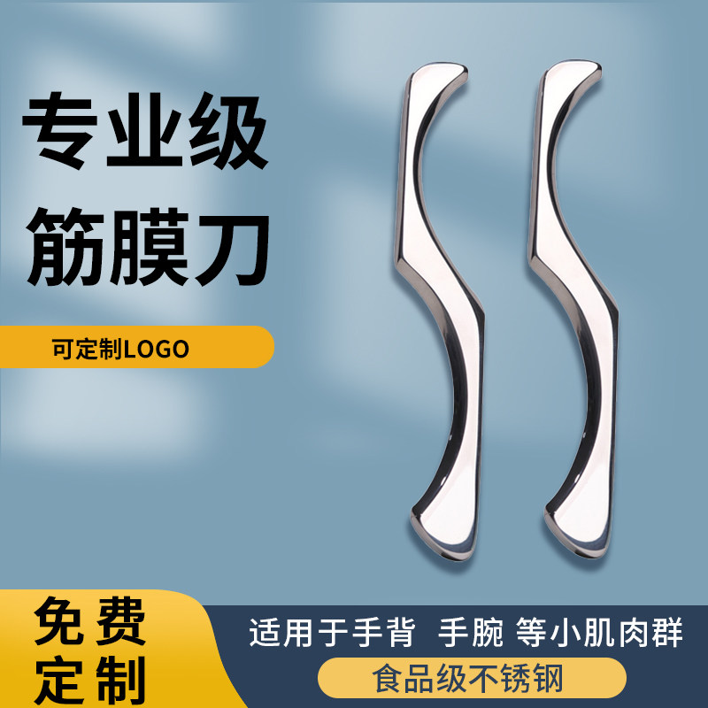 肌肉筋膜刀多功能iastm按摩经络刮痧刀健身不锈钢筋膜松懈刀,运动/瑜伽/健身/球迷用品,筋膜刀,淘宝优惠券,粉丝福利购,淘宝优惠卷
