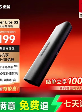 OXS傲希S2电竞游戏音箱电脑台式重低音电脑桌面7.1.2虚拟环绕音响