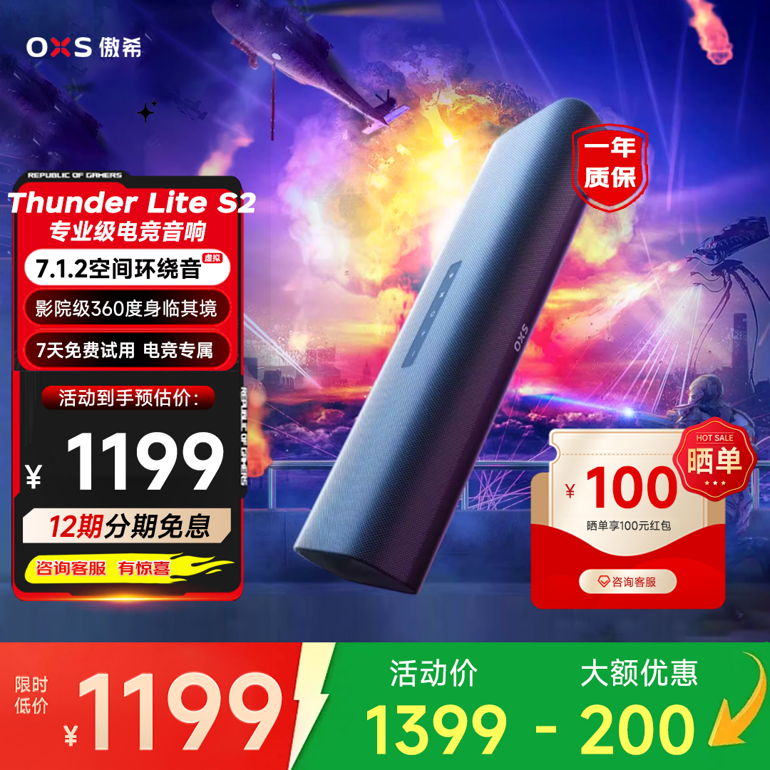 X-space空间立体音效  7.1虚拟环绕声效