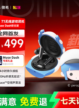 【Muse Dash联名版】OXS傲希T1无线电竞游戏蓝牙耳机2.4G低延迟