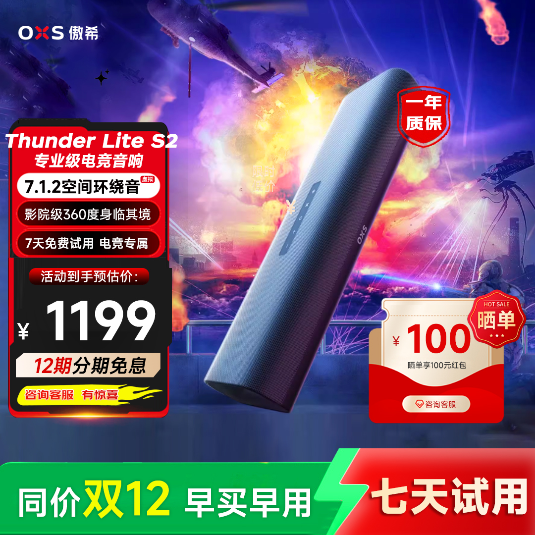 X-space空间立体音效  7.1虚拟环绕声效