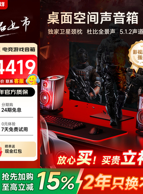 OXS傲希Thunder DUO X 桌面电竞游戏音响电脑ps5影院级空间声音箱