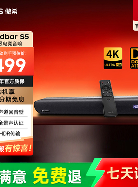 OXS傲希Soundbar S5家庭影院电视回音壁蓝牙音响音箱低音炮