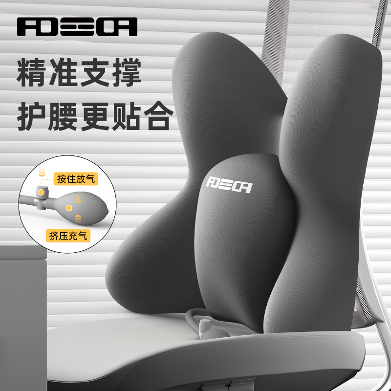 充气式护腰坐垫办公室上班工位久坐神器腰靠垫靠背屁垫腰靠靠背垫