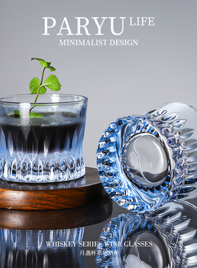 PARYU新款蓝色威士忌酒杯月盏杯高档水晶玻璃杯烈酒洋酒杯啤酒杯