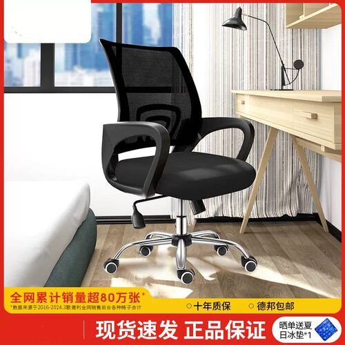 YH09电脑椅人体工学办公椅子学习学生转椅简约舒适职员椅