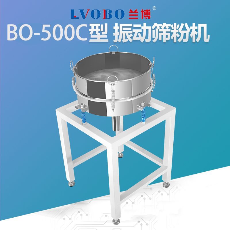 工业振动筛粉机面粉震动筛分机豆浆过滤机器电动筛网机商用筛浆机