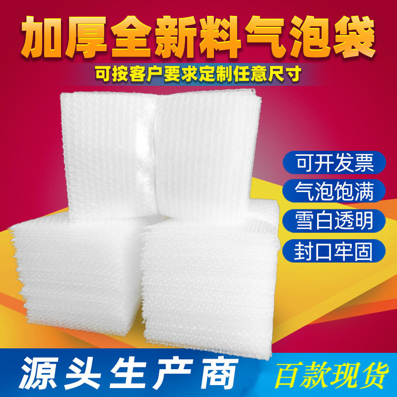 气泡袋批发加厚透明泡泡袋双层气气泡信封