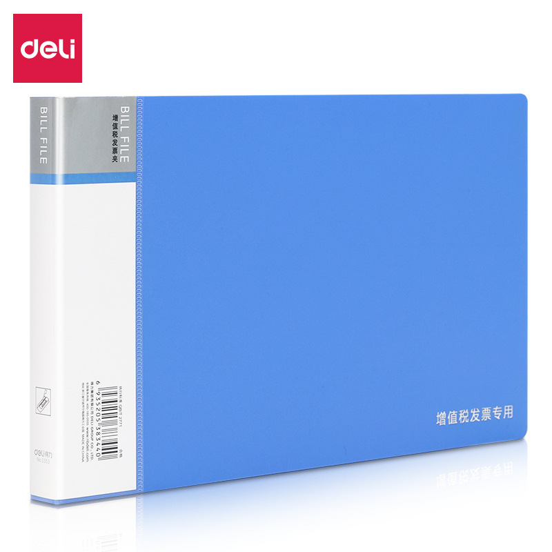 得力5355/5353 值税夹财务公用收纳册文件夹盒票据夹