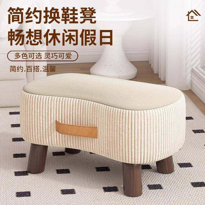 拉车套罩小凳子客厅换鞋凳肥皂凳沙发脚踏凳茶几简约小矮凳软包家,厨房/烹饪用具,调料置物架,淘宝优惠券,粉丝福利购,淘宝优惠卷