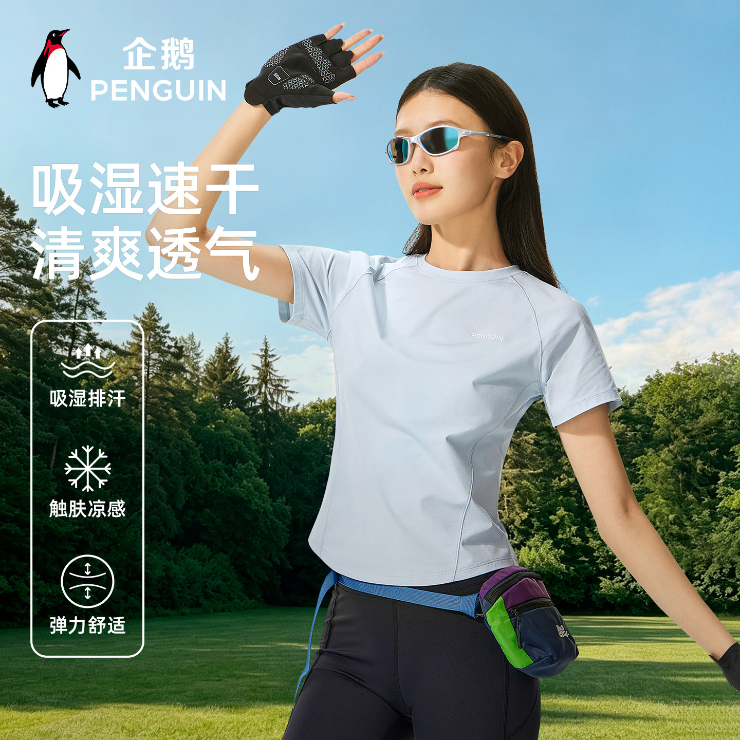 企鹅小蛮腰凉感速干防晒短款女t恤26夏季健身显瘦插肩袖运动上衣