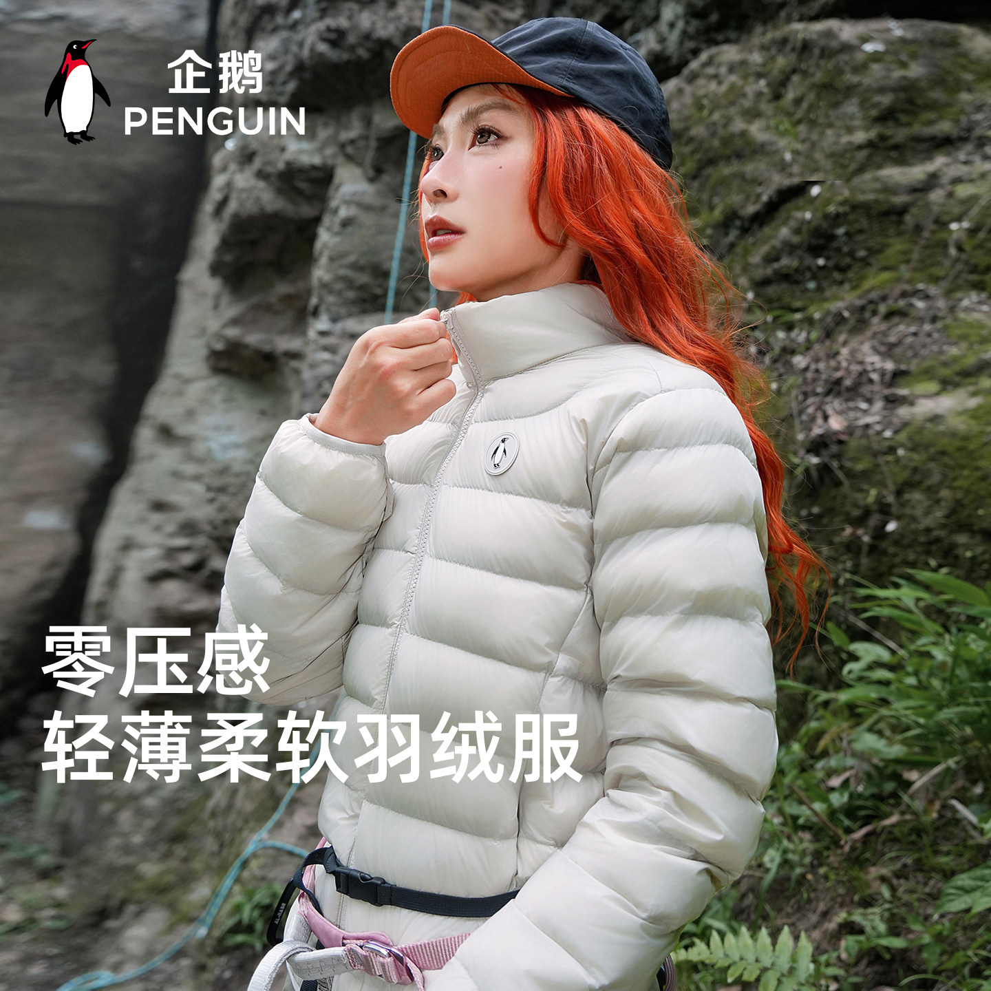 企鹅2026新款男春装热能轻暖羽绒服短款立领保暖排骨外套90鸭绒女