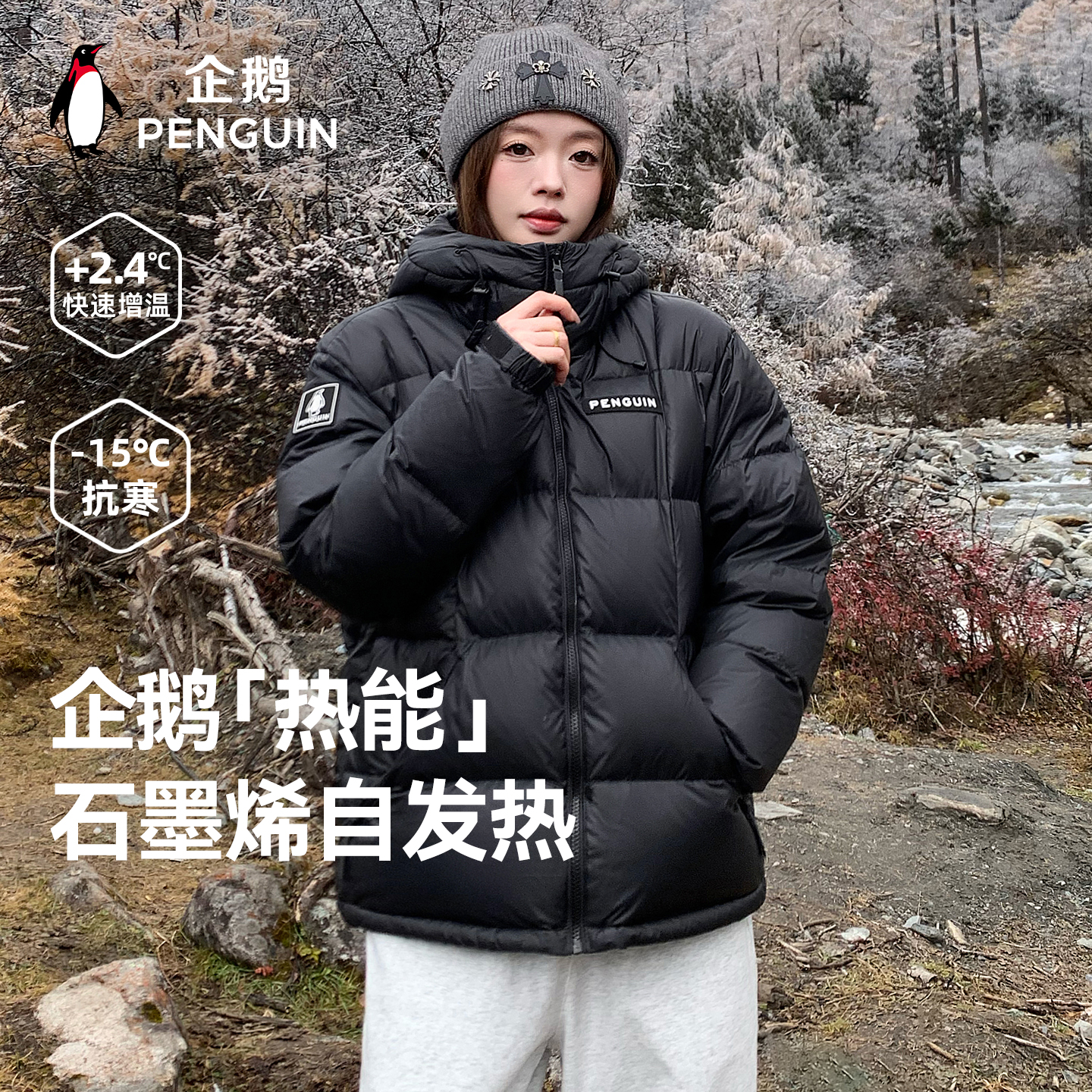 企鹅联名骆驼热能羽绒服女2025秋冬新款连帽加厚保暖短款面包服男